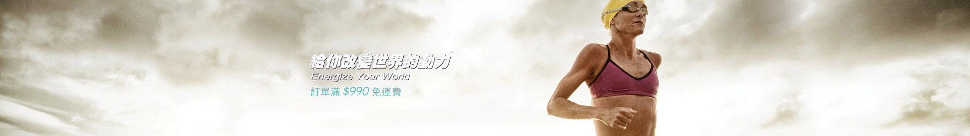 喬山運動器材健身配件