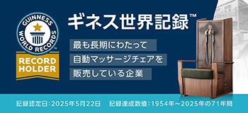 ギネス世界記録