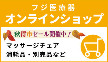 フジ医療器モール　電解水素水生成器トレビカートリッジ　消耗品・別売品