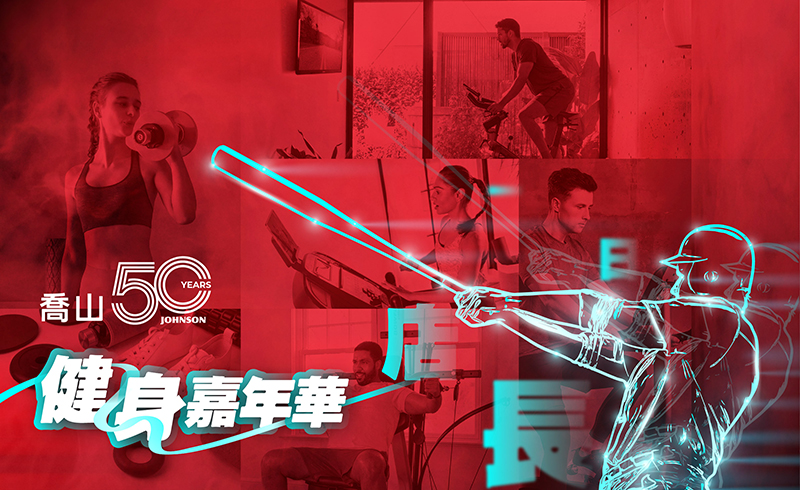 一日店長健身嘉年華