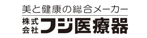 フジ医療器