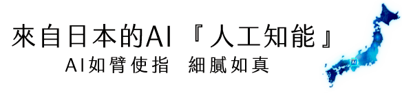 FUJIIRYOKI Super AI 按摩椅