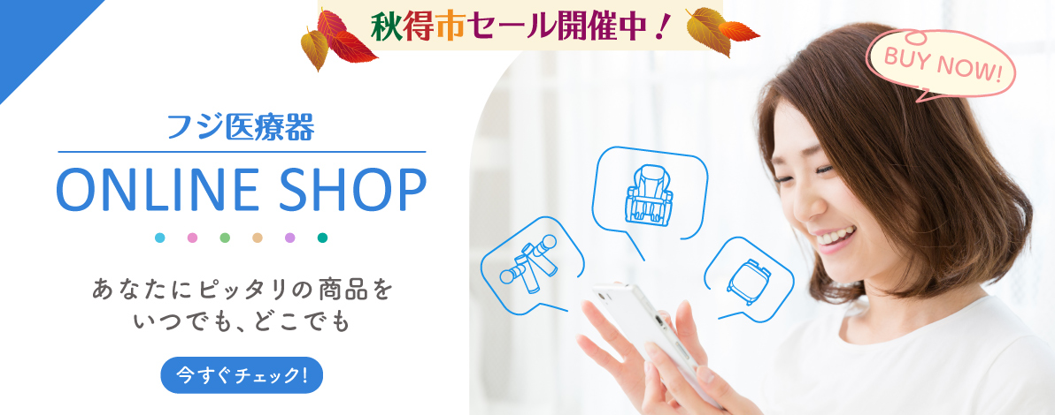 オンラインショップリンク