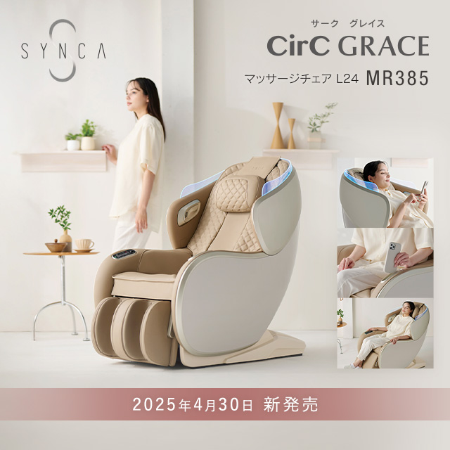 マッサージチェア L24　MR385